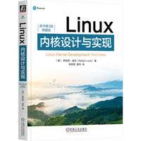 Linux内核设计与实现——典藏版