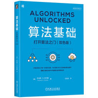 算法基础：打开算法之门