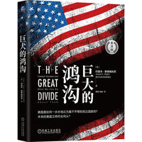 巨大的鸿沟——unequal societies and what we can do about them