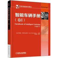 智能驾驶——产品设计与评价