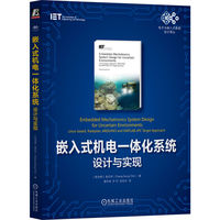 嵌入式机电一体化系统——设计与实现——Linux-based, Rasbpian, ARDUINO and MATLAB xPC target approach