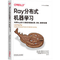 Ray分布式机器学习——利用Ray进行大模型的数据处理、训练、推理和部署:
