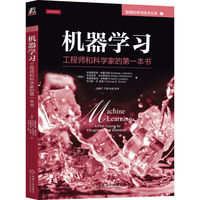 机器学习——工程师和科学家的第一本书——a first course for engineers and scientists