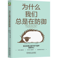 掌控边界——如何真实地表达自己的需求和底线——the essential guide to talk true, be seen, and (finally) live free