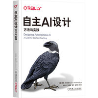 自主AI设计：方法与实践