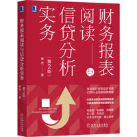 金融操作风险管理真经：来自全球知名银行的实践经验