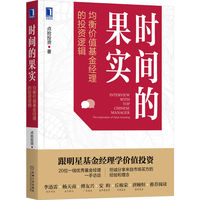 与时俱进的投资：多元均衡风格的价值投资逻辑