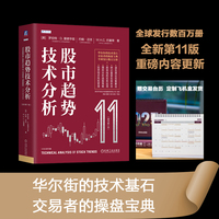股市趋势技术分析