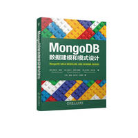 MongoDB数据建模和模式设计