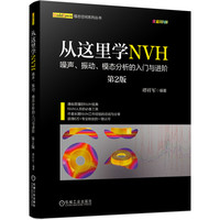 中频声振耦合系统优化技术
