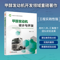 甲醇发动机设计与开发