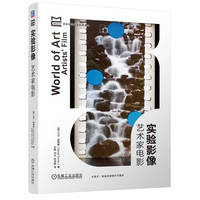 实验影像：艺术家电影
