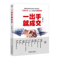 一出手就成交