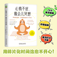 心情不好，做会儿冥想