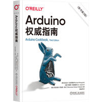 Arduino权威指南