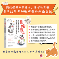 别抱怨啦：如何走出精神内耗，拥抱美好的人际关系