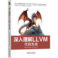 深入理解LLVM——代码生成