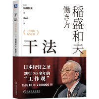 干法：15周年纪念版