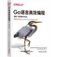 Go语言高效编程：原理、可观测性与优化