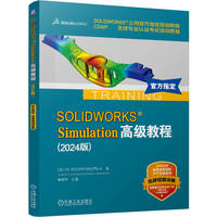 SOLIDWORKS Simulation高级教程——2024版