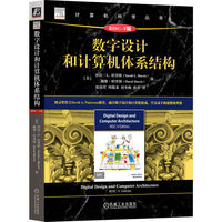 数字设计和计算机体系结构：RISC-V版