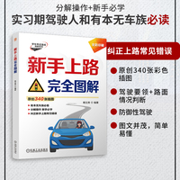 新手上路完全图解
