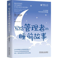写给管理者的睡前故事：farewell to lofty leadership...welcome engaging management