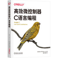 高效微控制器C语言编程