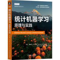 统计机器学习：原理与实践