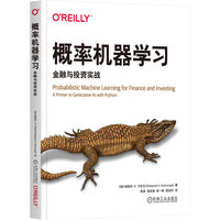概率机器学习：金融与投资实战