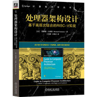 处理器架构设计：基于高层次综合的RISC-V实现
