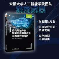 自动驾驶车辆路面附着系数估测与智能控制技术
