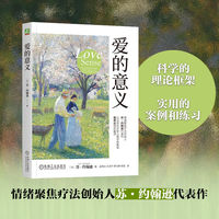 爱的意义