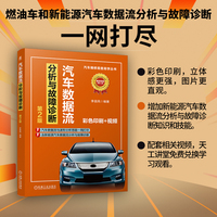 汽车数据流分析与故障诊断