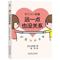 远一点也没关系