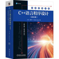 C++语言程序设计:基础篇——英文版