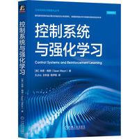 控制系统与强化学习