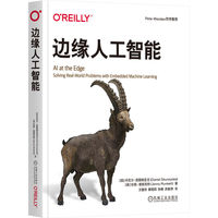 边缘人工智能——solving realworld problems with embedded machine learning: