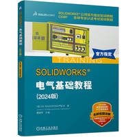 SOLIDWORKS电气基础教程：2024版