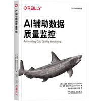 AI辅助数据质量监控