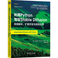 利用Python驾驭Stable Diffusion：原理解析、扩展开发与高级应用
