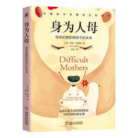 身为人母：母亲的爱影响孩子的未来