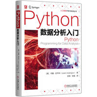 Python数据分析入门