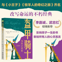 盔甲骑士：为自己出征：纪念版