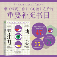 动态专注力：a groundbreaking way to restore balance, happiness and productivity