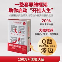底层逻辑