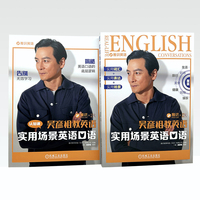 实用场景英语口语