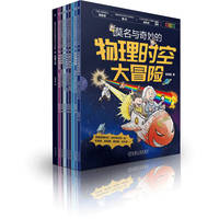 莫名与其妙的物理时空大冒险·1·力与运动规律的辩论:亚里士多德与牛顿