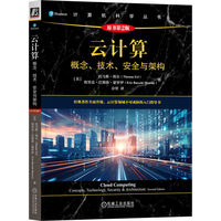 云计算：概念、技术、安全与架构：concepts, technology, security & architecture