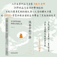 风暴中的宁静：正念转化焦虑、抑郁及失眠之苦